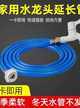 普通水龙头放水管延伸管