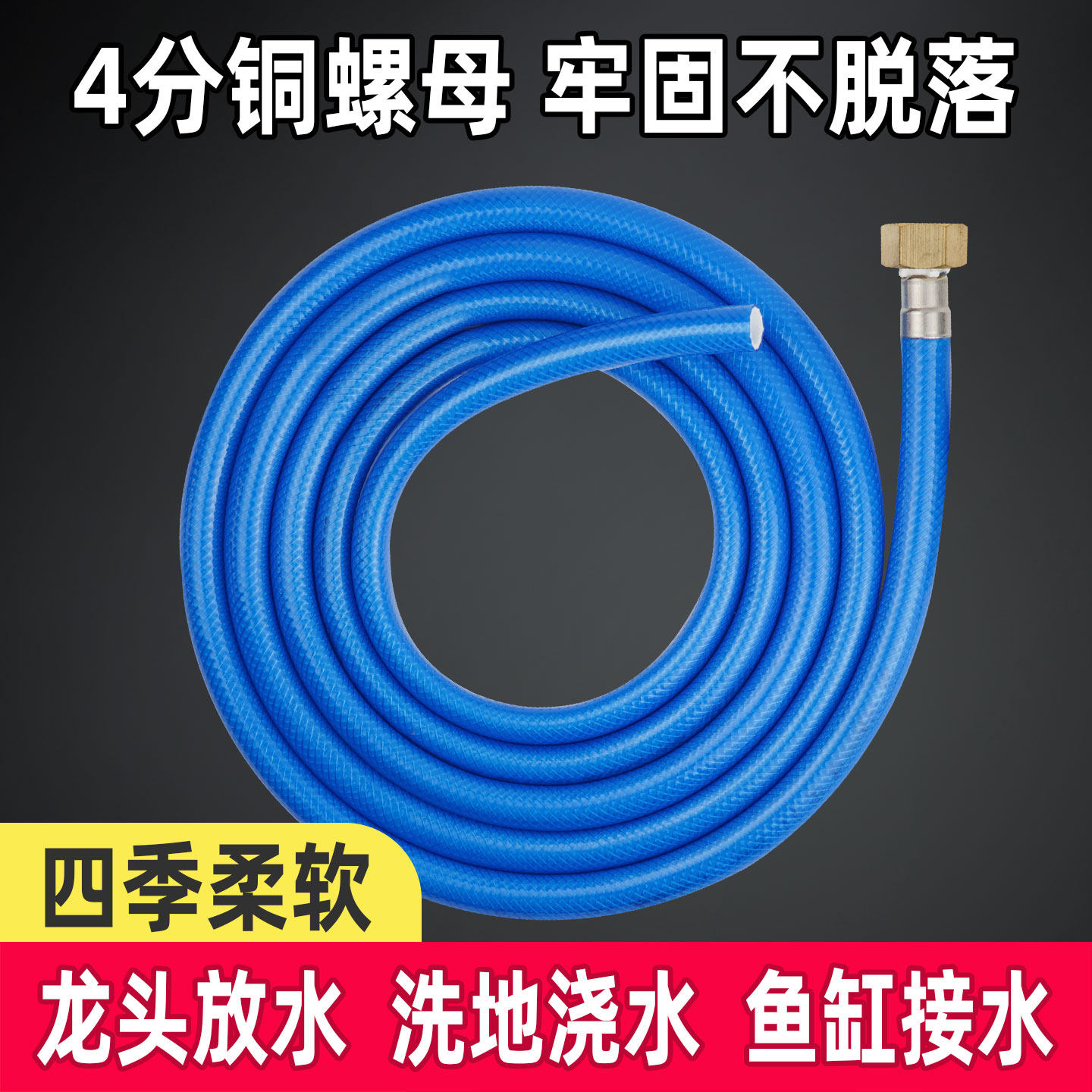 防脱落4分螺纹接水管加长软管角阀水龙头浇花冲洗刷洗车高压水枪,家装主材,喷头/喷枪,淘宝优惠券,粉丝福利购,淘宝优惠卷