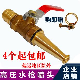 热销加厚铜制三一中联搅拌车配件喷洗头高压喷头罐车水枪头喷水头