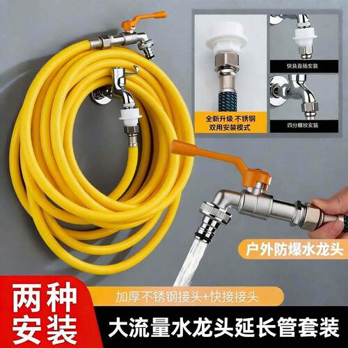 可移动带水龙头开关阀卡