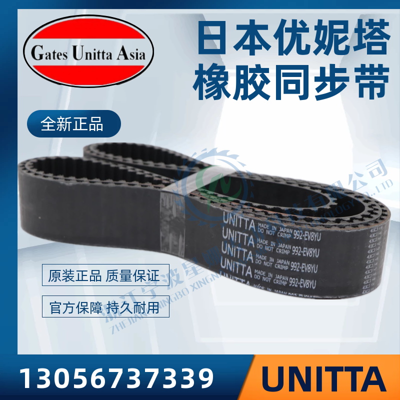 日本优妮塔UNITTA同步带3GT495 3GT-501 3GT-504 3GT-510 3GT-513