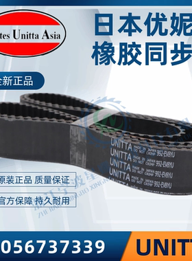 日本优妮塔UNITTA同步带 3GT-22293GT-23403GT-25473GT-2790