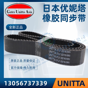 430 日本优妮塔UNITTA橡胶同步带 420 415 440 5GT