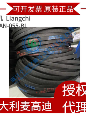 麦高迪良机 MEGADYNE冷却塔皮带 良机带 水塔带 VBAN-055-BL