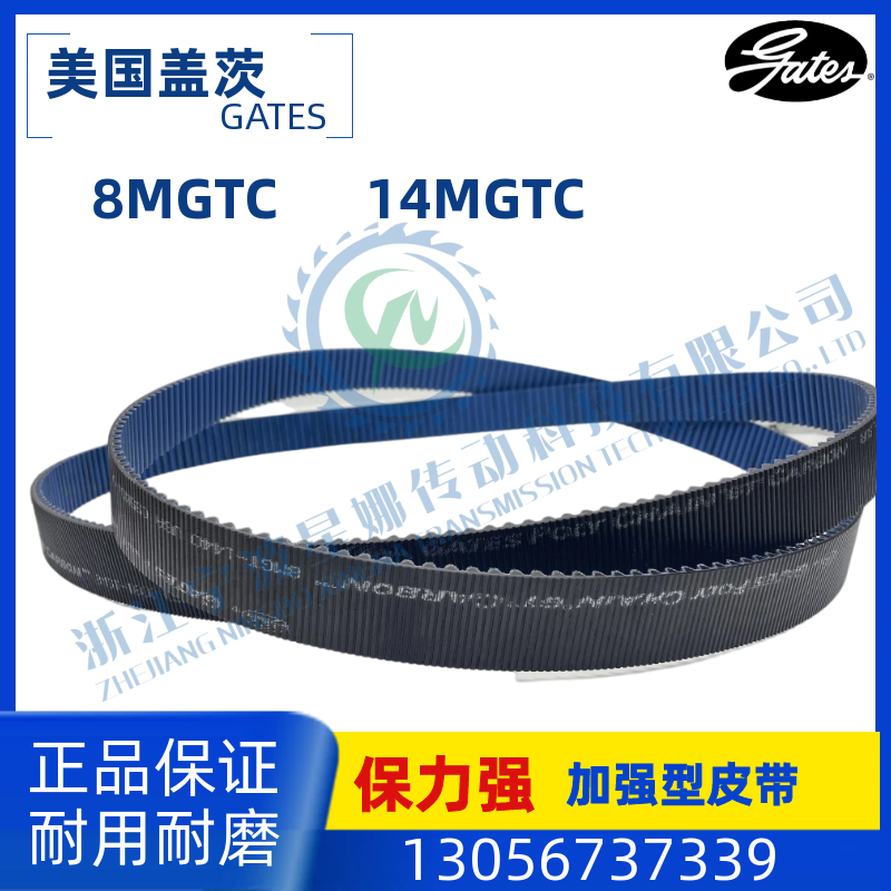 美国盖茨gates保力同步带