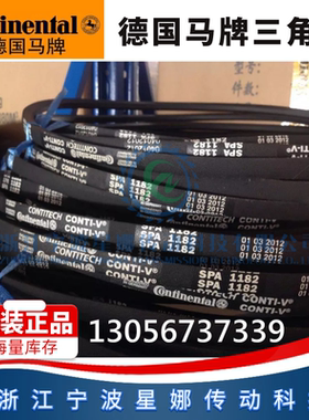 德国马牌CONTITECH进口三角带 SPB2640 SPB2650 SPB2670