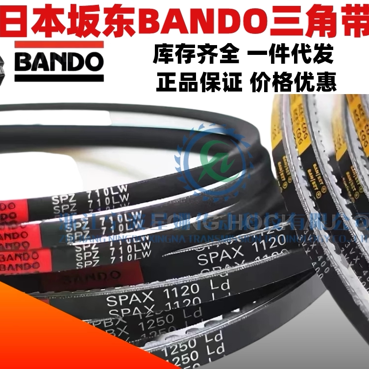 日本坂东bando风机皮带
