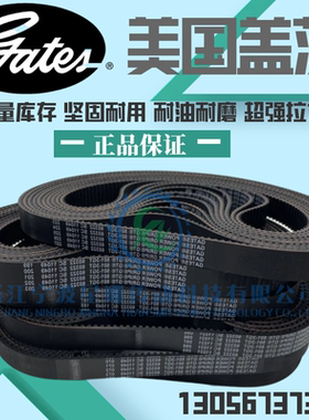 美国盖茨GATES同步带 3GT-22293GT-23403GT-25473GT-2790