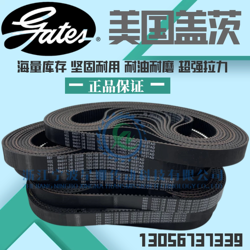 美国盖茨GATES同步带 350/352/354/358/360/366-2GT
