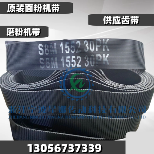 原装供应齿楔带 面粉机皮带 磨粉机皮带 RPP8M1760-28PK（100mm）
