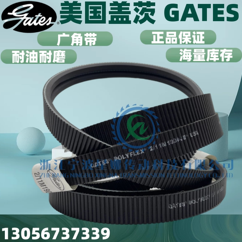 美国盖茨GATES广角带 3M272 3M280 3M290 3M300 3M307