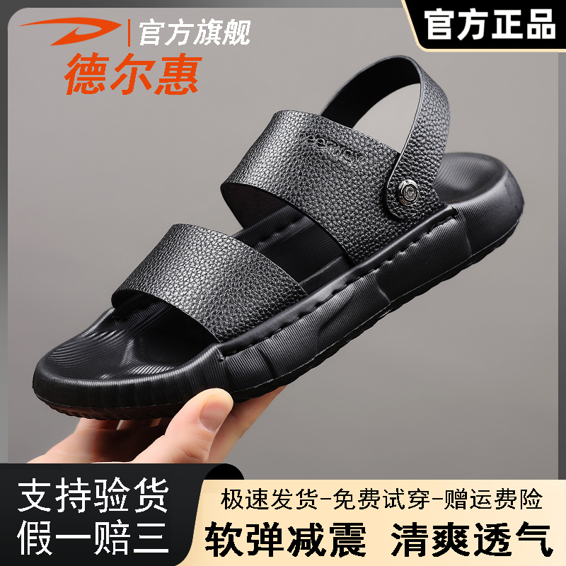 德尔惠凉鞋新款网红ins休闲拖鞋