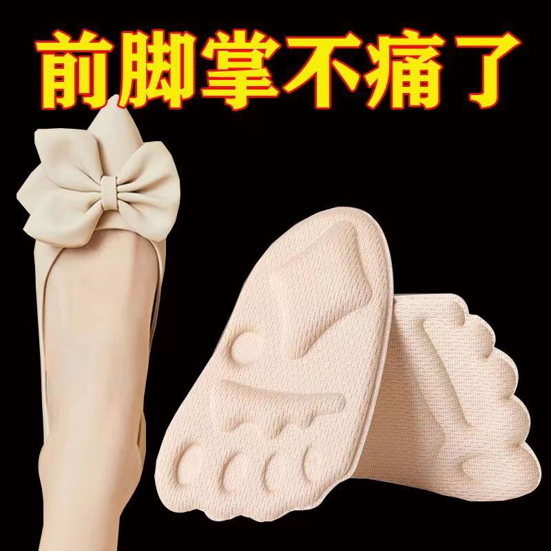 高跟鞋前掌垫防痛半码垫