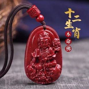 仿朱砂本命佛吊坠男女项链本命年普贤虚空藏菩萨蛇年护身符生肖挂