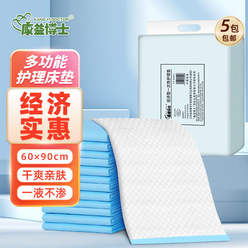 康益博士一次性隔尿垫超大号防水床垫老年人加厚特大护理垫尿片