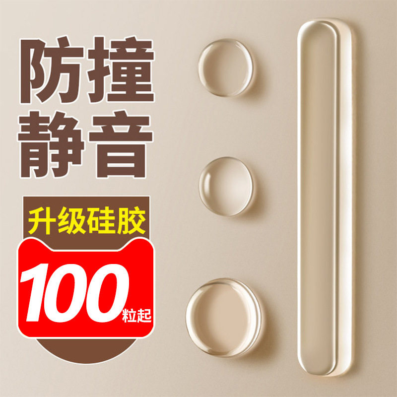 硅胶颗粒保护贴冰箱门防撞条玻璃护角家具隐形门挡防撞贴