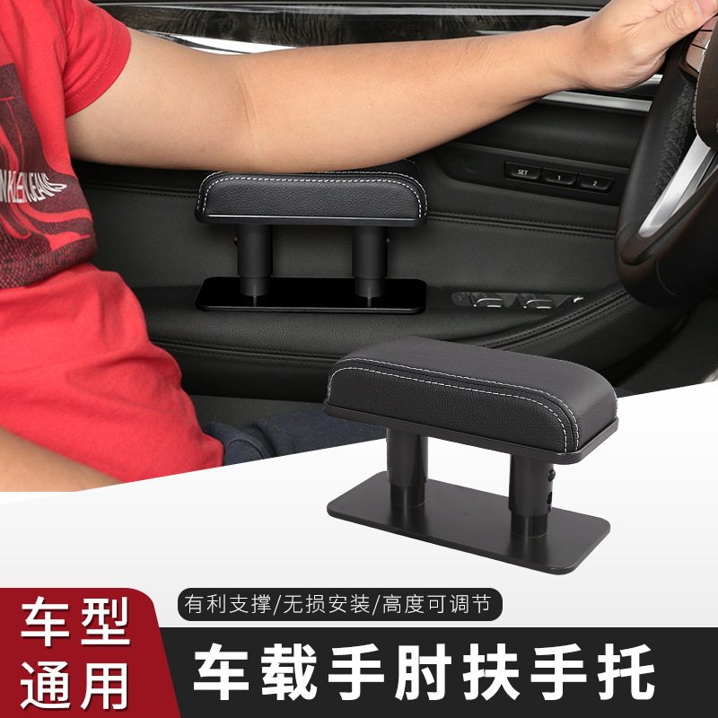 汽车扶手垫通用皮革增高托