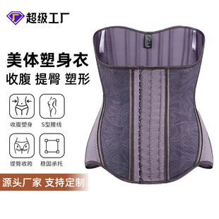 沙漏女神腰乳胶束腰收腹带排扣塑腰带女塑形收腹腰封外穿