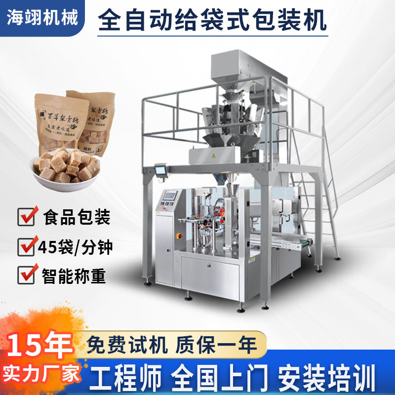 全自动袋式包装机秋梨膏茶叶食品组合打包机小型高速包装生产线,办公设备/耗材/相关服务,包装机,淘宝优惠券,粉丝福利购,淘宝优惠卷