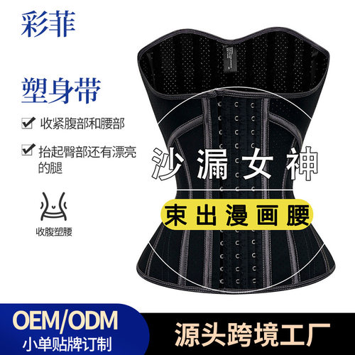 骨严选网红乳胶健身运动束腰收腹