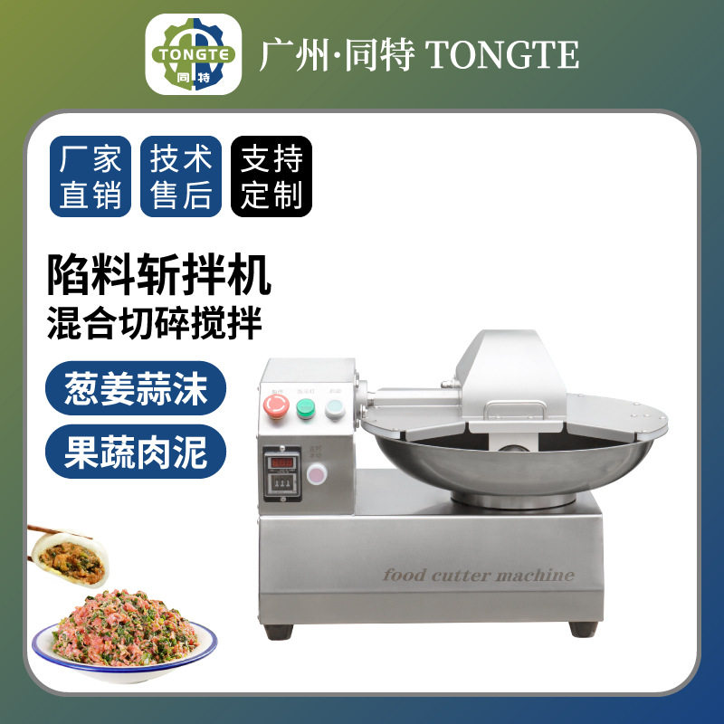 厂家直销小型不锈钢狗猫粮肉糜斩拌机食品不锈钢小米椒肉馅切碎机,清洗/食品/商业设备,斩拌机,淘宝优惠券,粉丝福利购,淘宝优惠卷