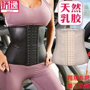 外贸货源束身衣 乳胶橡胶塑身衣宫廷束身衣收腰收腹带9骨