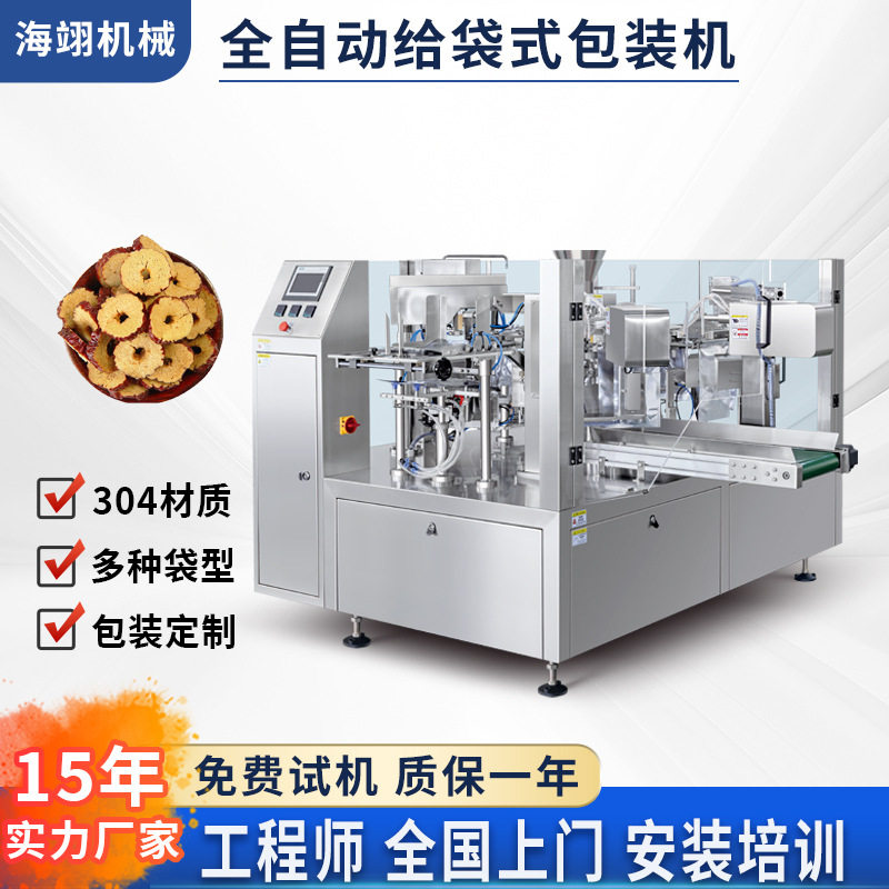 简易真空包装机脆枣花生多功能打码机食品生产设备包装一体机,办公设备/耗材/相关服务,包装机,淘宝优惠券,粉丝福利购,淘宝优惠卷