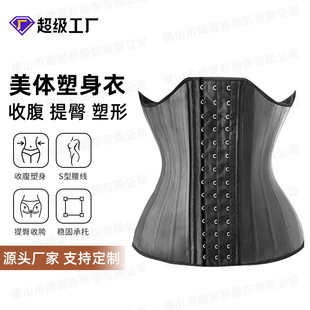 哇噢亮光面托胸乳胶束身1120腰部训练器运动Latex塑腰束腰带