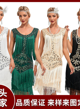 欧美1920复古盖茨比舞会礼服舞裙圆领亮片珠绣流苏背心大码连衣裙