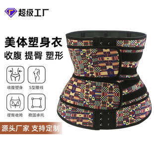 贴牌加工latex运动塑腰带塑身衣 货源腰部训练器收腹束腰带