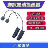 盲人呼叫震动器点报器一对一双向无声震动器振动无线呼叫器