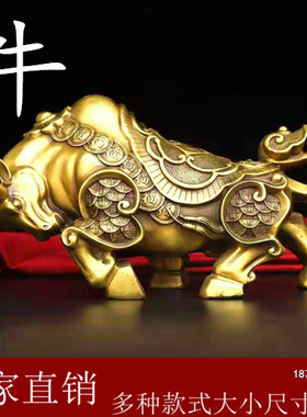 纯铜牛摆件生肖牛势牛气冲天