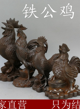 铸铁元宝公鸡摆件客厅店铺摆件