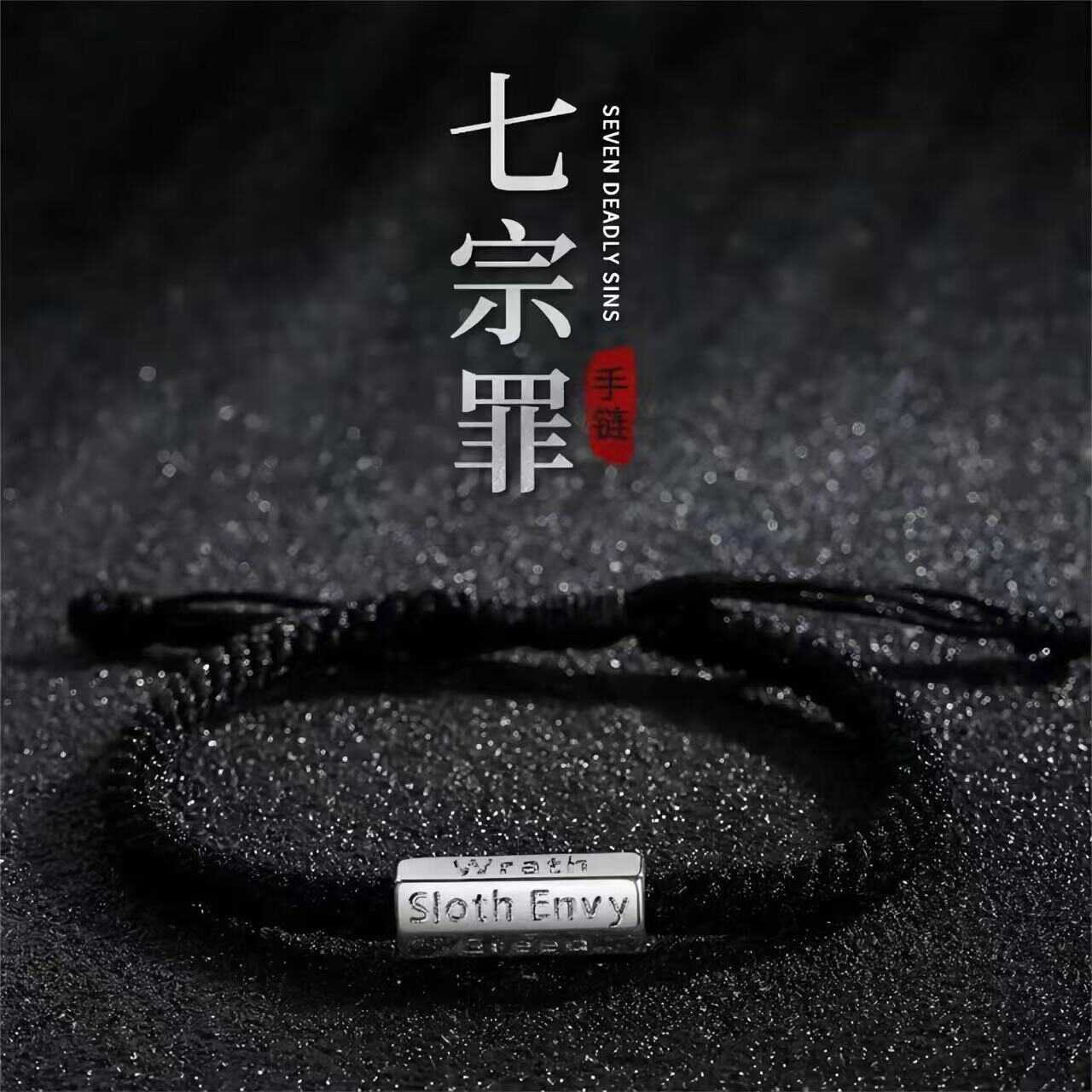 工厂七美德男士手绳饰品纯银简约