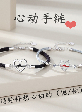 情人节礼物纯银情侣手链