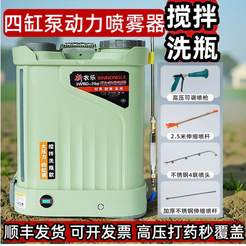 新款四缸泵电动喷雾器搅拌农用果树打药机高压农药喷洒器喷壶