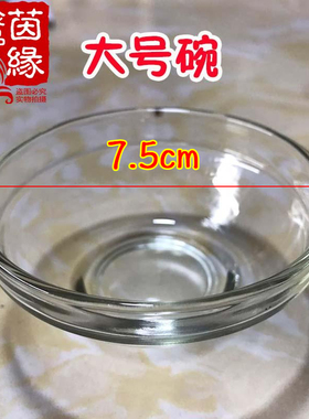 玻璃水晶钵仔糕碗透明玻璃钵仔杯烘焙模具碗 透明小碗玻璃钵仔碗