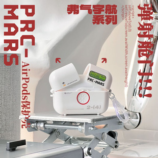 弗气原创弹开机甲适用airpodspro2保护壳苹果AirPods23新款 耳机套