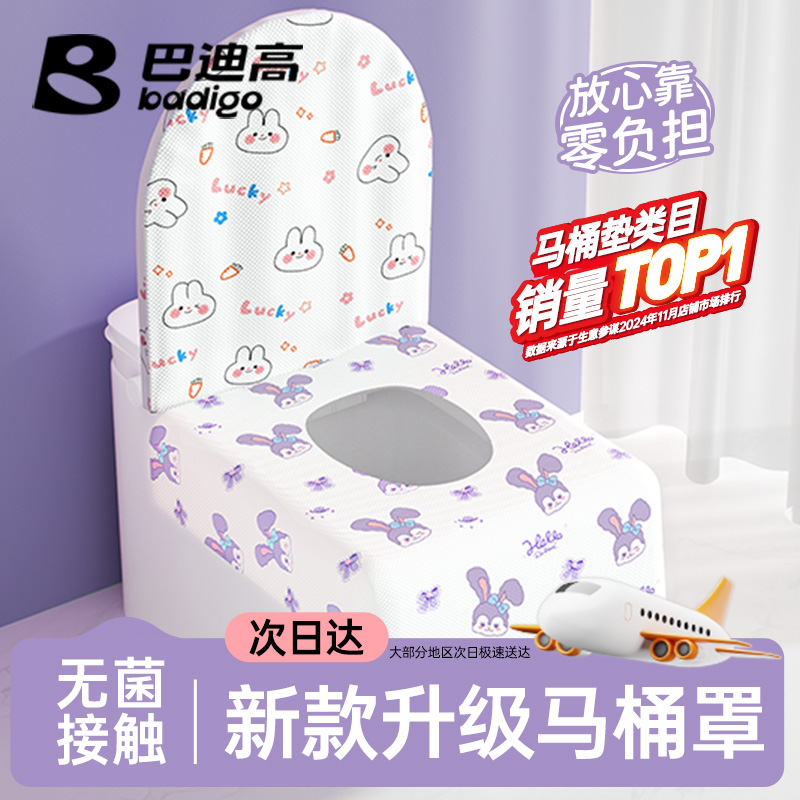 一次性马桶垫全覆盖加大加厚产妇坐便器垫套旅行酒店专用独立包装