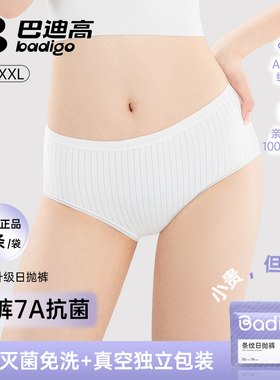 巴迪高一次性内裤a类女大码纯棉EO灭菌旅行月子产妇免洗日抛短裤