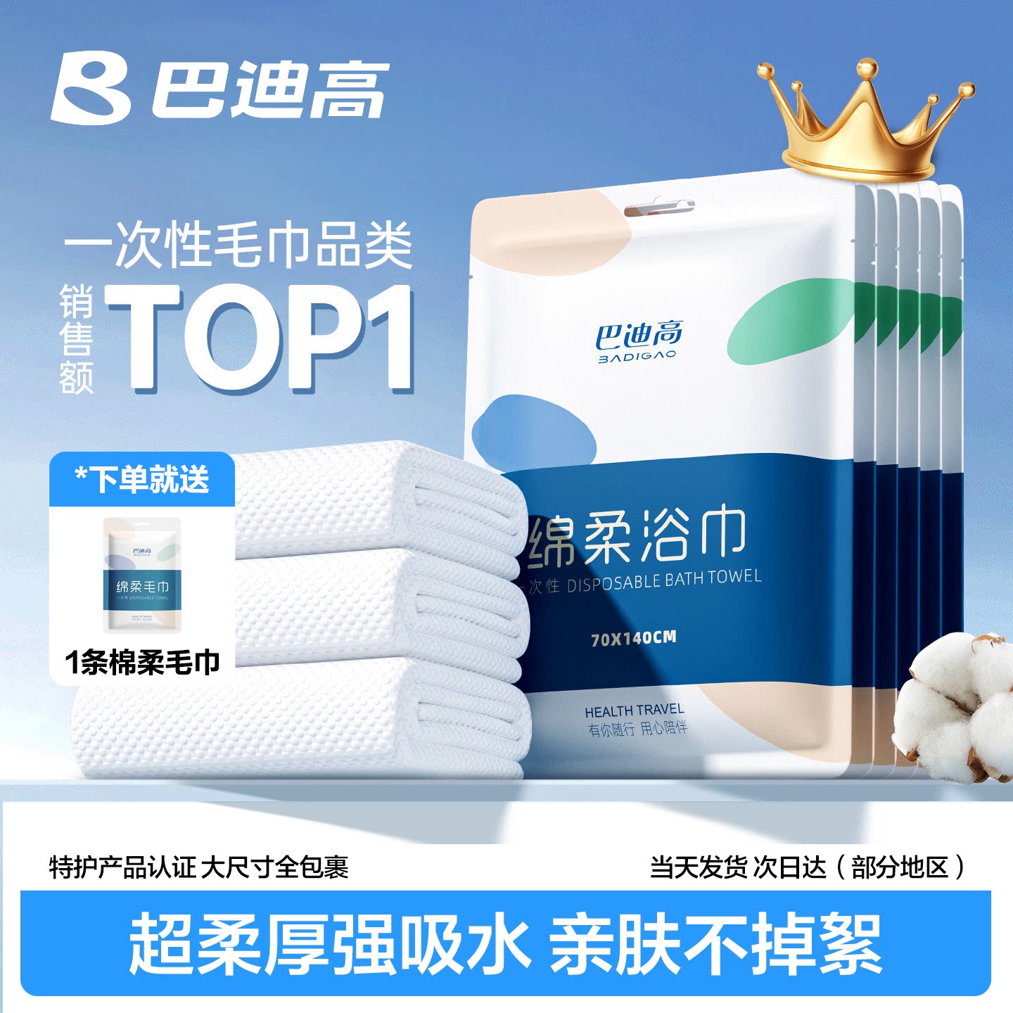 特护认证一次性毛浴巾加大加厚图片