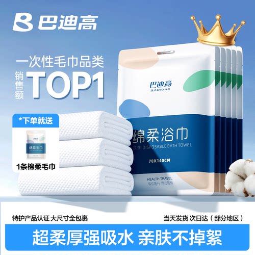 特护认证一次性毛浴巾加大加厚