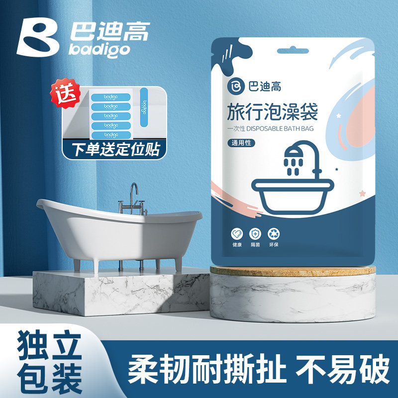 浴缸套一次性旅行酒店泡澡袋超大加厚洗澡浴盆塑料膜浸浴袋泡澡桶