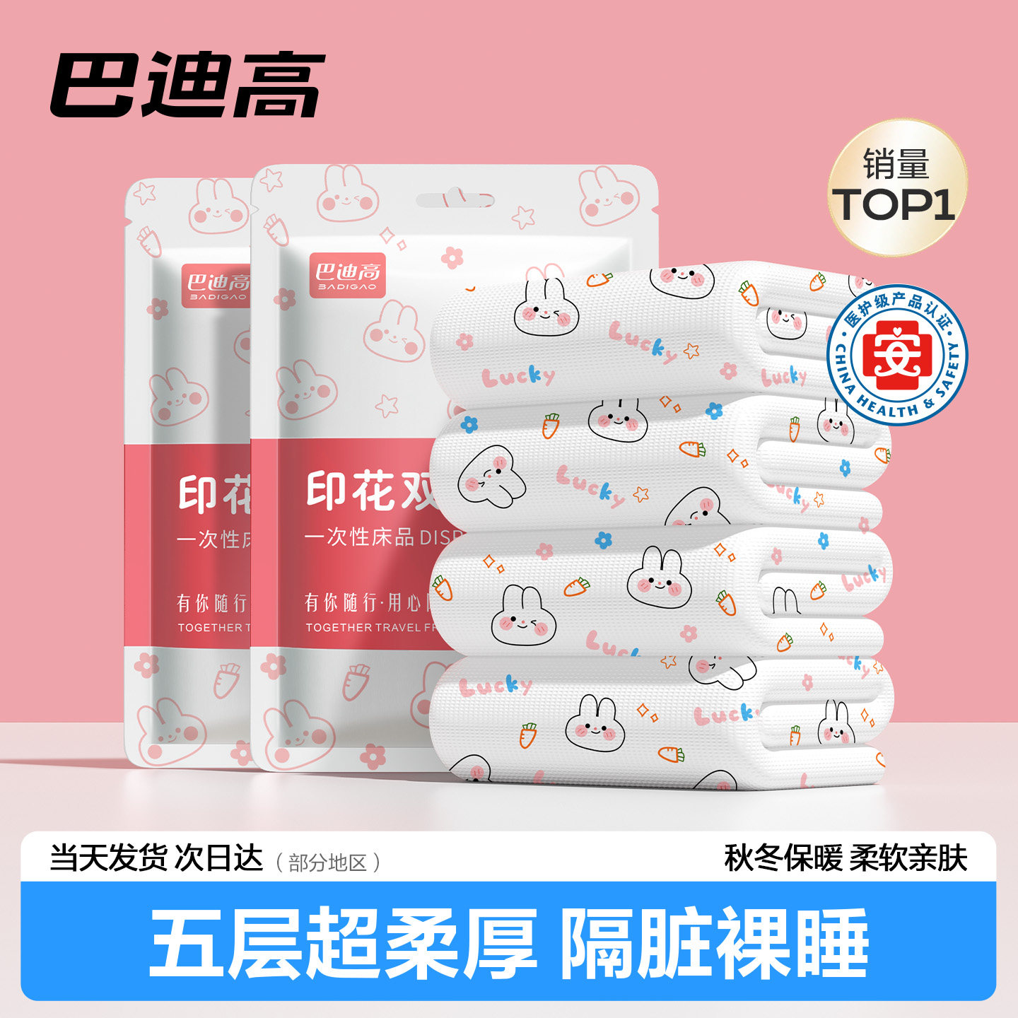 【医护级灭菌】旅行一次性四件套