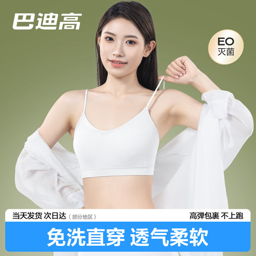 巴迪高一次性细肩带无痕隐形内衣