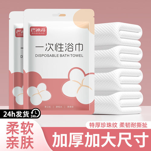 一次性浴巾毛巾旅行压缩毛巾浴巾