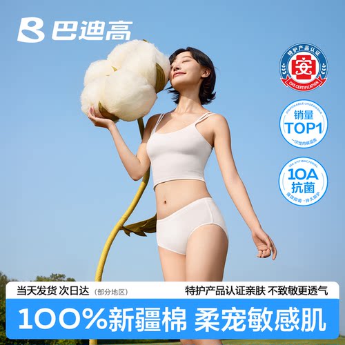 【10A抗菌】一次性内裤100%纯棉