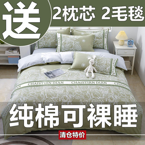 母婴级100%纯棉全棉四件套送枕芯