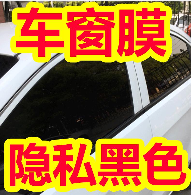 海狮X30L海星A7A9T22金杯T30 T32汽车贴膜防爆隔热车窗贴膜太阳膜