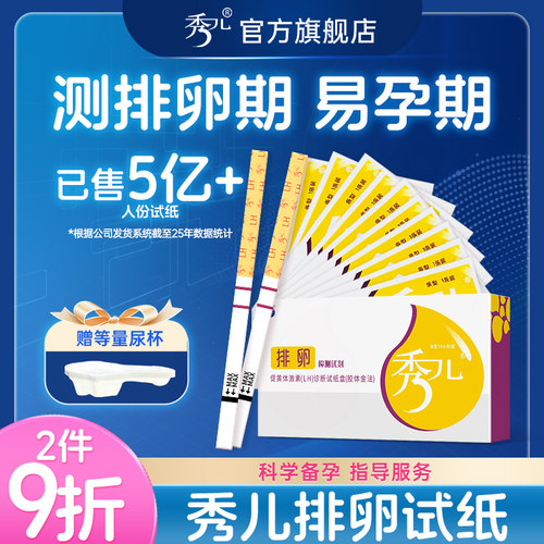 隐私发货 独立包装 1:1送尿杯